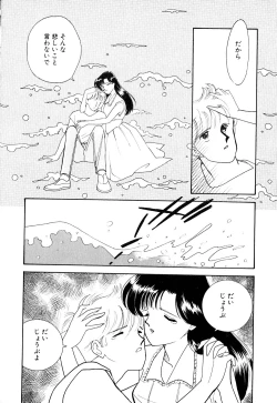 Page 79 of Panic Night