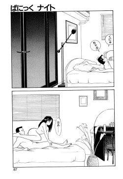 Page 88 of Panic Night