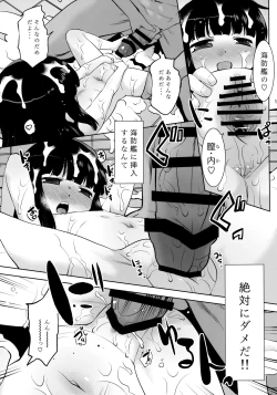 Page 14 of Hatsuyuki Chiisaku Natta.