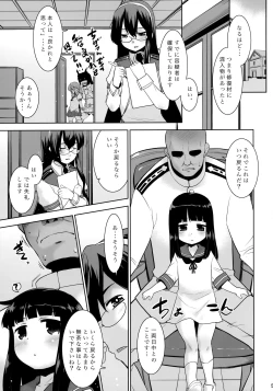 Page 4 of Hatsuyuki Chiisaku Natta.