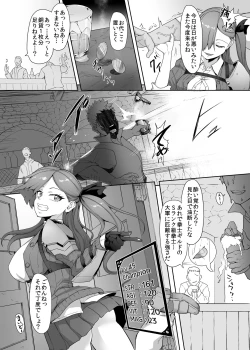 Page 7 of Mecha Tsuyoi Hazu no Onna Kakutouka, Mesugaki Mazoku ni Wana ni Hamerare Bokorare Futanari Buzama Level Drain Kyousei Shasei Shizako ni Sarete Sekka Hakai Shokei