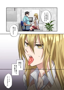 Page 10 of Kichiku Shikai no Namaiki JK Wakarase Chiryou