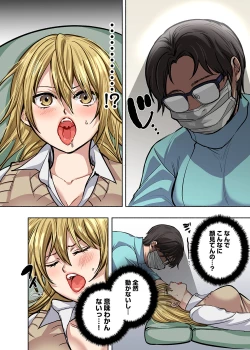 Page 49 of Kichiku Shikai no Namaiki JK Wakarase Chiryou