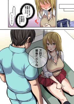 Page 59 of Kichiku Shikai no Namaiki JK Wakarase Chiryou