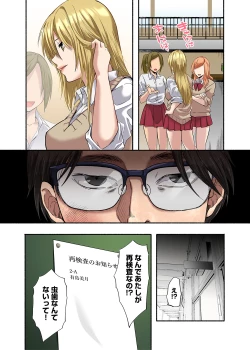 Page 7 of Kichiku Shikai no Namaiki JK Wakarase Chiryou