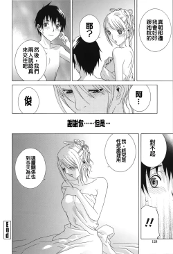 Page 128 of Nedari Midara | 挑逗與放蕩