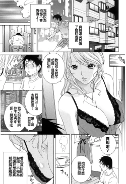 Page 151 of Nedari Midara | 挑逗與放蕩