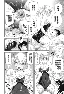 Page 172 of Nedari Midara | 挑逗與放蕩