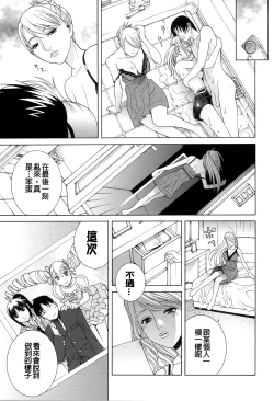 Page 179 of Nedari Midara | 挑逗與放蕩