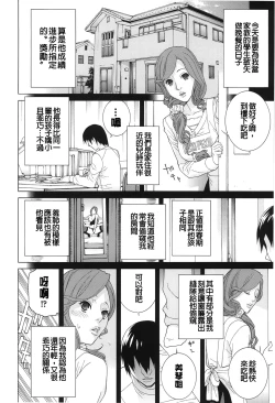 Page 28 of Nedari Midara | 挑逗與放蕩