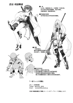 Page 29 of Hitoyo-chan no Junan