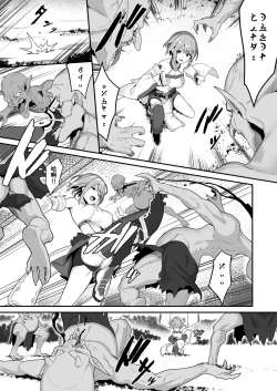 Page 4 of Hitoyo-chan no Junan