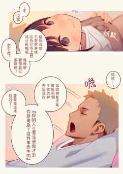 Page 28 of Tiny Evilchan-tachi no Mugen Sakusei Jigoku | 天然抖S淫魔們的無限榨精地獄