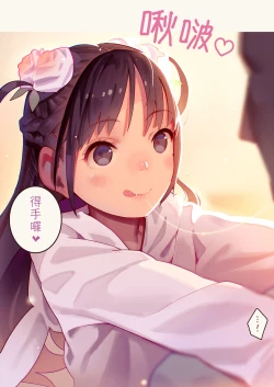 Page 30 of Tiny Evilchan-tachi no Mugen Sakusei Jigoku | 天然抖S淫魔們的無限榨精地獄