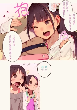 Page 58 of Tiny Evilchan-tachi no Mugen Sakusei Jigoku | 天然抖S淫魔們的無限榨精地獄