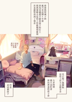 Page 5 of Tiny Evilchan-tachi no Mugen Sakusei Jigoku | 天然抖S淫魔們的無限榨精地獄