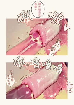 Page 90 of Tiny Evilchan-tachi no Mugen Sakusei Jigoku | 天然抖S淫魔們的無限榨精地獄