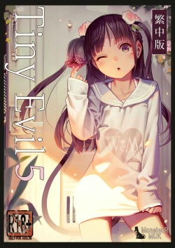 Page 1 of Tiny Evilchan-tachi no Mugen Sakusei Jigoku | 天然抖S淫魔們的無限榨精地獄