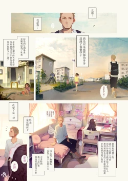 Page 4 of Tiny Evilchan-tachi no Mugen Sakusei Jigoku | 天然抖S淫魔們的無限榨精地獄