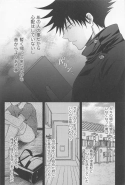 Page 15 of Sabishii Yoru wa Anata o Omou