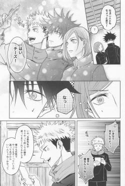 Page 18 of Sabishii Yoru wa Anata o Omou