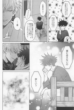 Page 23 of Sabishii Yoru wa Anata o Omou