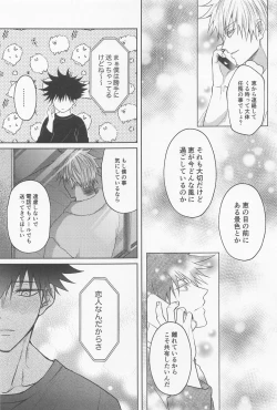 Page 26 of Sabishii Yoru wa Anata o Omou