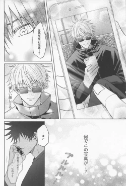 Page 33 of Sabishii Yoru wa Anata o Omou