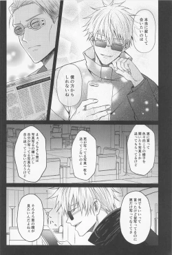 Page 37 of Sabishii Yoru wa Anata o Omou