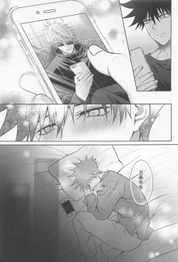 Page 40 of Sabishii Yoru wa Anata o Omou