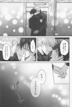 Page 8 of Sabishii Yoru wa Anata o Omou