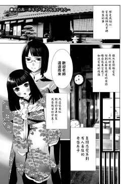 Page 1 of Kimono no Oku