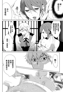 Page 8 of Kimono no Oku