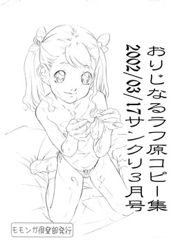 Download Original Rough Gen Copy Shuu 2002/03/17 SanKuri 3 Gatsu Gou