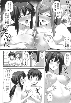 Page 196 of Haramase! Shiawase Oyakodon!