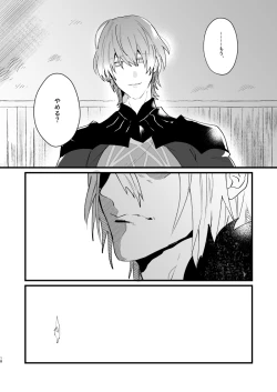 Page 17 of Tokashite, Nomikonde - Melt, Swallow It.