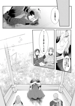 Page 12 of Kimi to Tsuki made