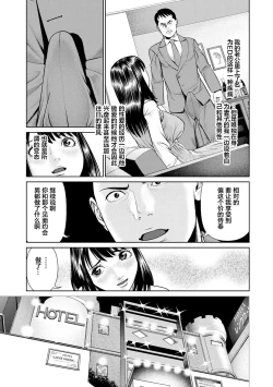 Page 101 of Mousou Tsuma