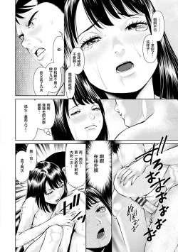 Page 54 of Mousou Tsuma