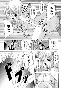 Page 123 of COMIC XO 2007-07 Vol. 14