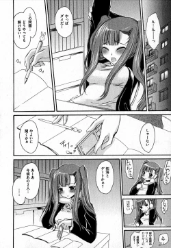 Page 202 of COMIC XO 2007-07 Vol. 14