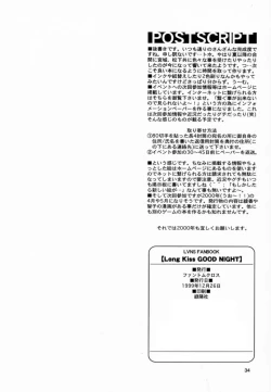 Page 33 of Long Kiss GOOD NIGHT