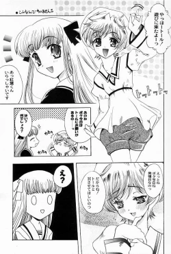 Page 4 of Suki Na Mono wa Sukitte Iitai!!