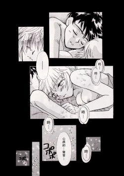 Page 21 of PEPPY ANGEL episode0.1