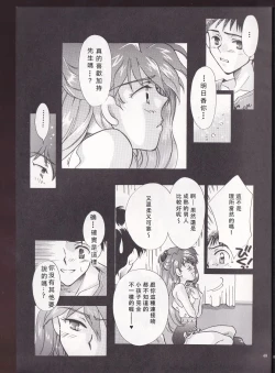 Page 13 of PEPPY ANGEL episode0.2