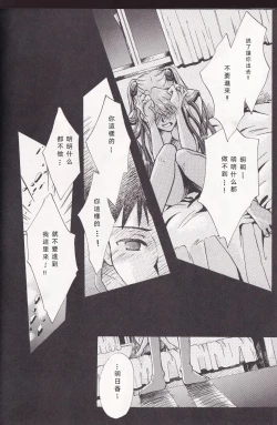 Page 28 of PEPPY ANGEL episode0.2