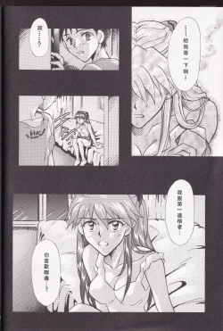 Page 30 of PEPPY ANGEL episode0.2