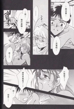 Page 44 of PEPPY ANGEL episode0.2