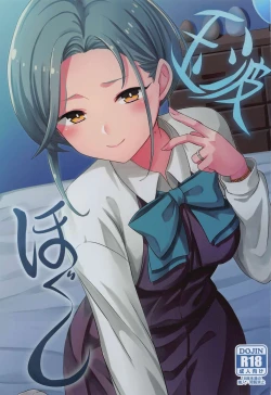 Page 1 of Tamanami Hogushi