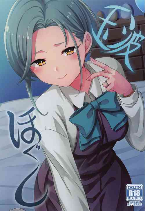 Download Tamanami Hogushi